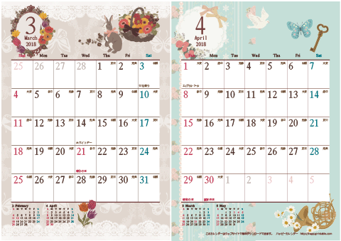 【2018年 ３月～４月】アンティーク風ガーリー カレンダー　Ａ４-２ヶ月