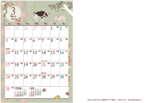 【2019年 ３月】アンティーク風ガーリー カレンダー　Ａ４-２ヶ月
