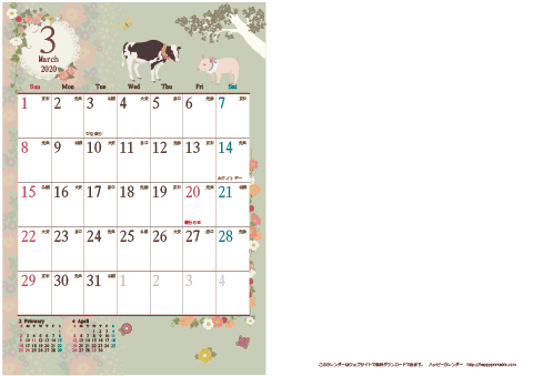 【2020年 ３月】アンティーク風ガーリー カレンダー　Ａ４-２ヶ月