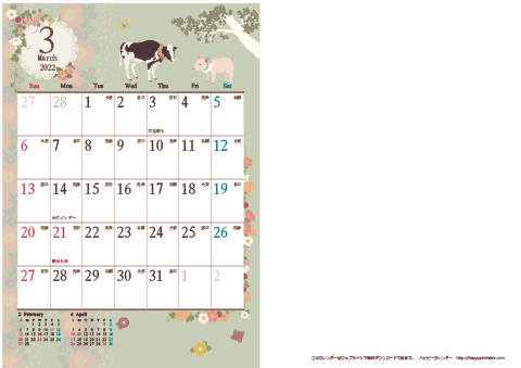 【2022年 ３月】アンティーク風ガーリー カレンダー　Ａ４-２ヶ月