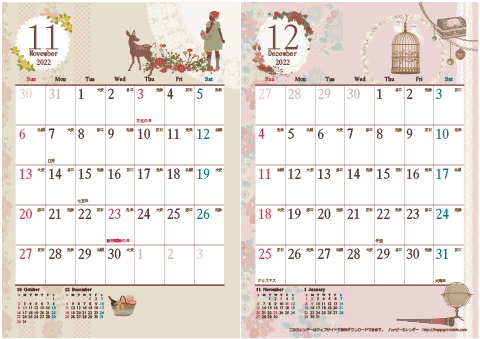 【2022年 １１月～１２月】アンティーク風ガーリー カレンダー　Ａ４-２ヶ月 