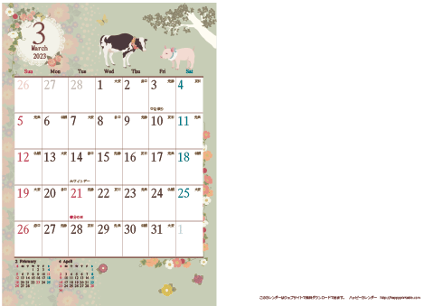 【2023年 ３月】アンティーク風ガーリー カレンダー　Ａ４-２ヶ月