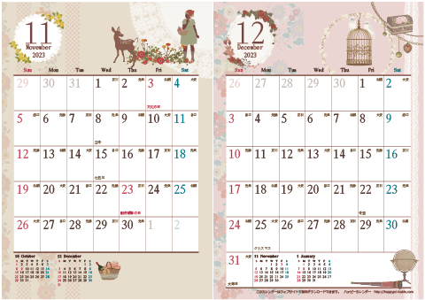 【2023年 １１月～１２月】アンティーク風ガーリー カレンダー　Ａ４-２ヶ月 