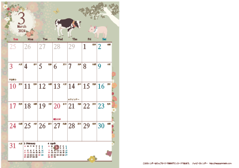 【2024年 ３月】アンティーク風ガーリー カレンダー　Ａ４-２ヶ月