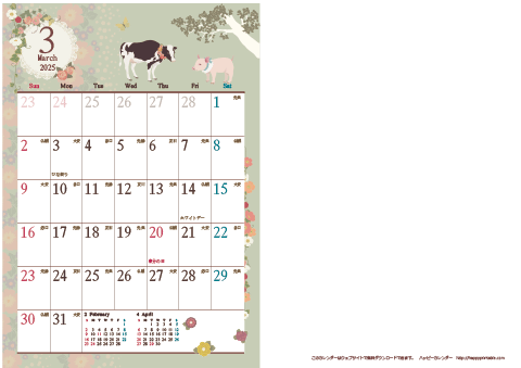 【2025年 ３月】アンティーク風ガーリー カレンダー　Ａ４-２ヶ月