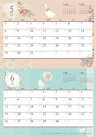 【2016年 ５月～６月】アンティーク風ガーリー カレンダー　Ａ４縦-２ヶ月