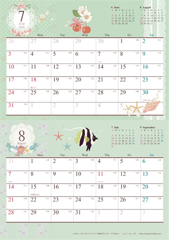 【2016年 ７月～８月】アンティーク風ガーリー カレンダー　Ａ４縦-２ヶ月
