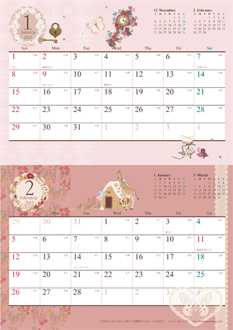 【2017年 １月～２月】アンティーク風ガーリー カレンダー　Ａ４縦-２ヶ月