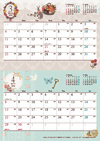 【2018年 ３月～４月】アンティーク風ガーリー カレンダー　Ａ４縦-２ヶ月
