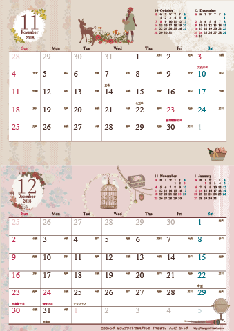 【2018年 １１月～１２月】アンティーク風ガーリー カレンダー　Ａ４縦-２ヶ月 