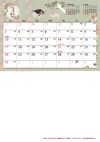 【2019年 ３月】アンティーク風ガーリー カレンダー　Ａ４縦-２ヶ月 