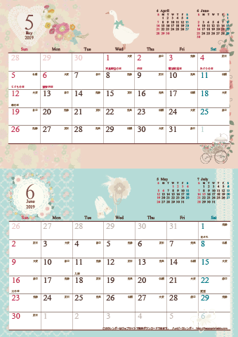 【2019年 ５月～６月】アンティーク風ガーリー カレンダー　Ａ４縦-２ヶ月
