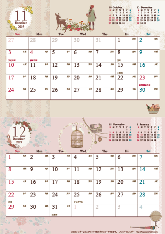 【2019年 １１月～１２月】アンティーク風ガーリー カレンダー　Ａ４縦-２ヶ月 