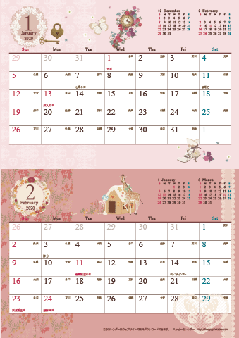 【2020年 １月～２月】アンティーク風ガーリー カレンダー　Ａ４縦-２ヶ月