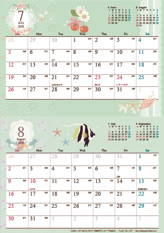 【2020年 ７月～８月】アンティーク風ガーリー カレンダー　Ａ４縦-２ヶ月