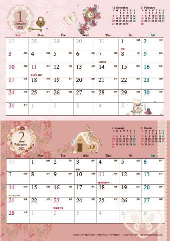 【2021年 １月～２月】アンティーク風ガーリー カレンダー　Ａ４縦-２ヶ月