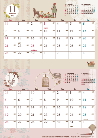 【2021年 １１月～１２月】アンティーク風ガーリー カレンダー　Ａ４縦-２ヶ月 