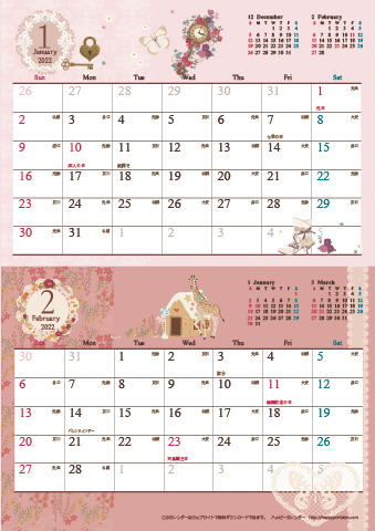 【2022年 １月～２月】アンティーク風ガーリー カレンダー　Ａ４縦-２ヶ月