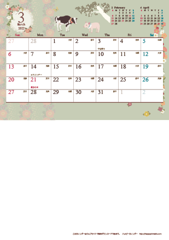 【2022年 ３月】アンティーク風ガーリー カレンダー　Ａ４縦-２ヶ月 