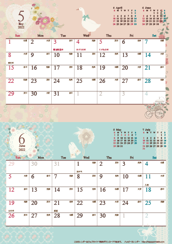 【2022年 ５月～６月】アンティーク風ガーリー カレンダー　Ａ４縦-２ヶ月