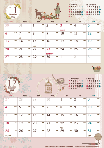 【2022年 １１月～１２月】アンティーク風ガーリー カレンダー　Ａ４縦-２ヶ月 