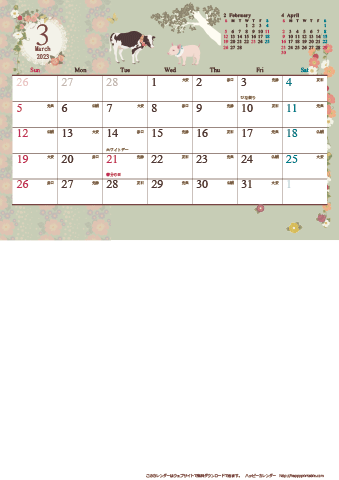 【2023年 ３月】アンティーク風ガーリー カレンダー　Ａ４縦-２ヶ月 