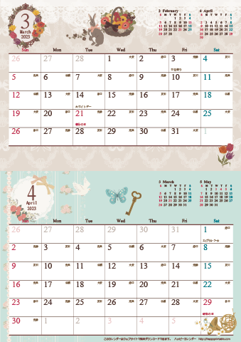 【2023年 ３月～４月】アンティーク風ガーリー カレンダー　Ａ４縦-２ヶ月