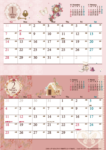 【2024年 １月～２月】アンティーク風ガーリー カレンダー　Ａ４縦-２ヶ月