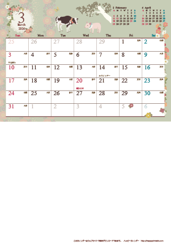 【2024年 ３月】アンティーク風ガーリー カレンダー　Ａ４縦-２ヶ月 