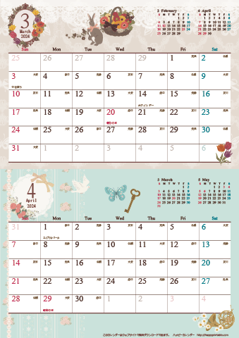 【2024年 ３月～４月】アンティーク風ガーリー カレンダー　Ａ４縦-２ヶ月