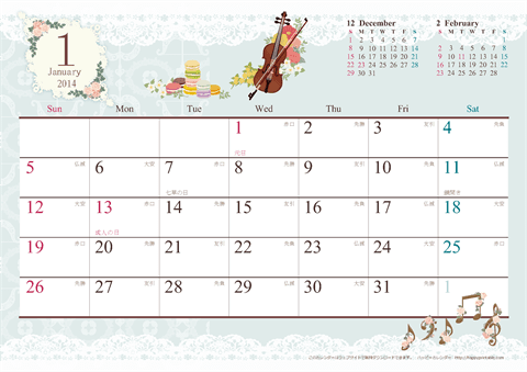2014（2015）年カレンダー【アンティーク風ガーリー・六曜入り・Ａ４ヨコ・日曜始まり/月曜始まり】  無料ダウンロード・印刷