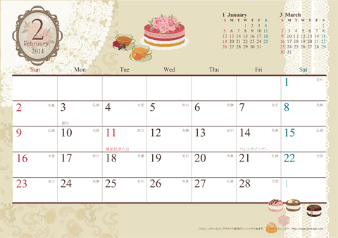 【2014年２月】　アンティーク風ガーリーカレンダー