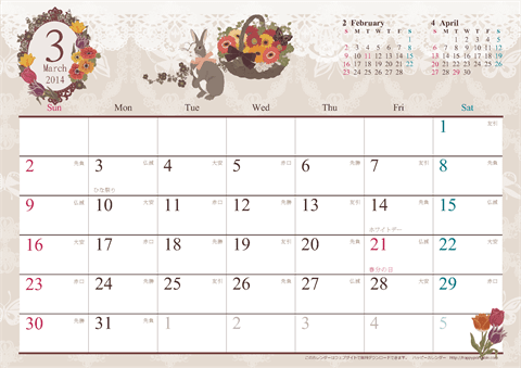 【2014年３月】　アンティーク風ガーリーカレンダー 