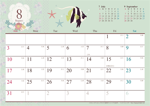 【2014年８月】　アンティーク風ガーリーカレンダー