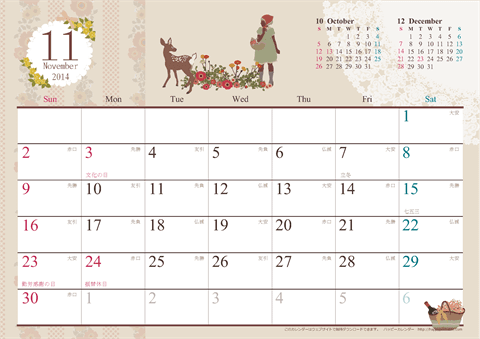 【2014年11月】　アンティーク風ガーリーカレンダー
