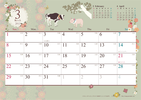 【2015年３月】　アンティーク風ガーリーカレンダー 