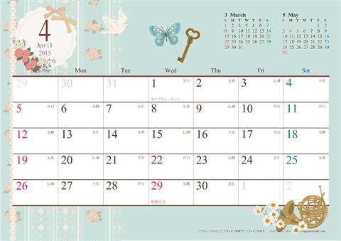 【2015年４月】　アンティーク風ガーリーカレンダー
