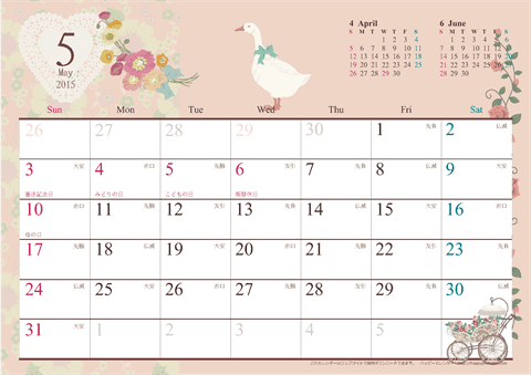 【2015年５月】　アンティーク風ガーリーカレンダー