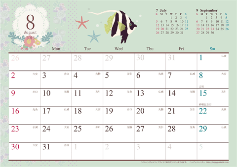 【2015年８月】　アンティーク風ガーリーカレンダー