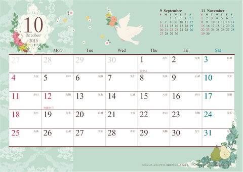【2015年10月】　アンティーク風ガーリーカレンダー