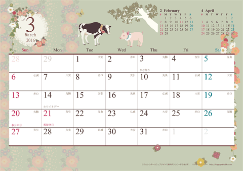 【2016年３月】　アンティーク風ガーリーカレンダー 