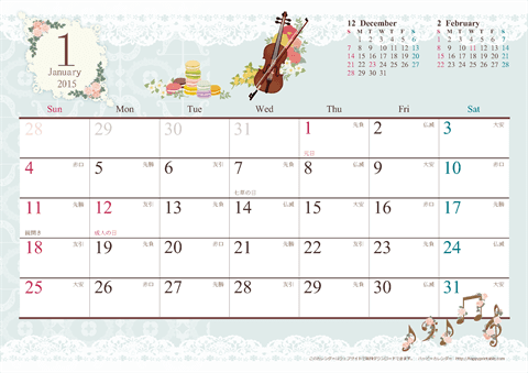 【2015年１月～2016年３月】　アンティーク風ガーリーカレンダー
