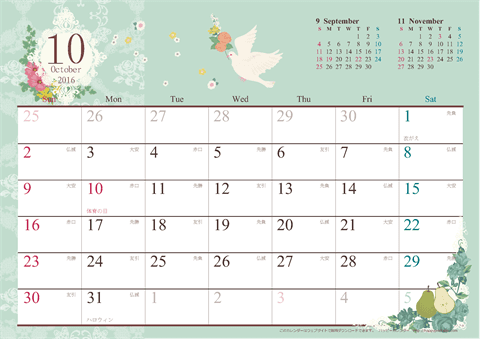 【2016年10月】　アンティーク風ガーリーカレンダー