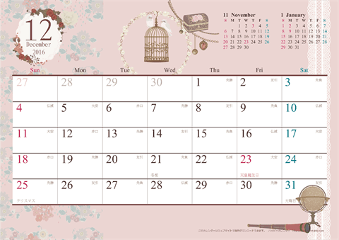 【2016年12月】　アンティーク風ガーリーカレンダー