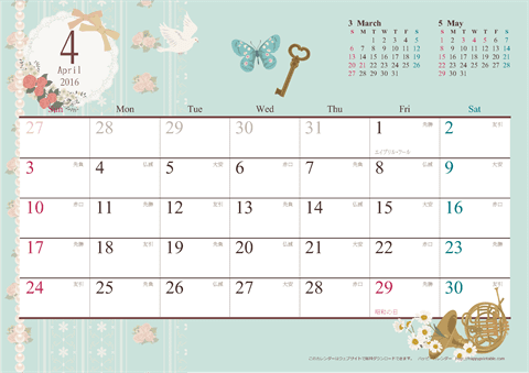 【2016年４月】　アンティーク風ガーリーカレンダー