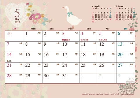 【2017年５月】　アンティーク風ガーリーカレンダー