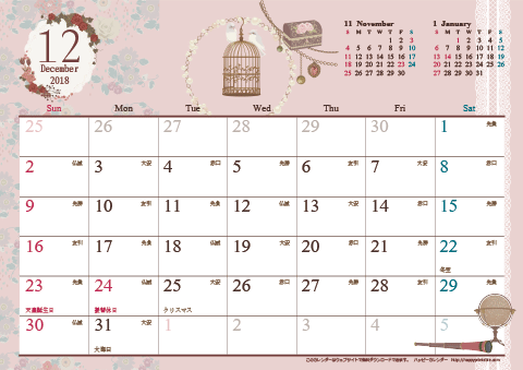 【2018年12月】　アンティーク風ガーリーカレンダー