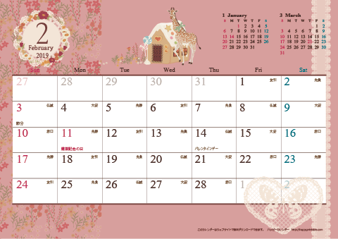 【2019年２月】　アンティーク風ガーリーカレンダー