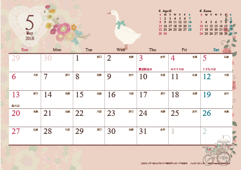 【2018年５月】　アンティーク風ガーリーカレンダー