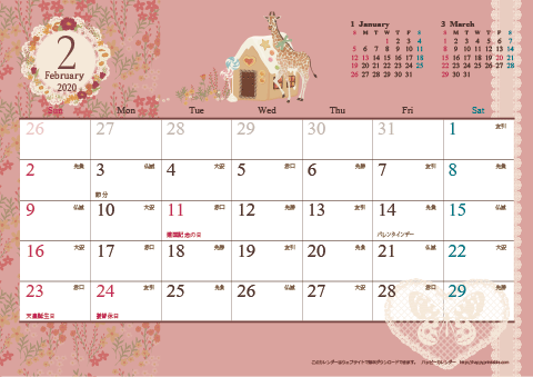 【2020年２月】　アンティーク風ガーリーカレンダー